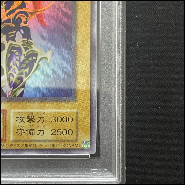 【PSA10】カオスソルジャー (通常仕様/復刻版) [ウルトラ] {-} 1枚