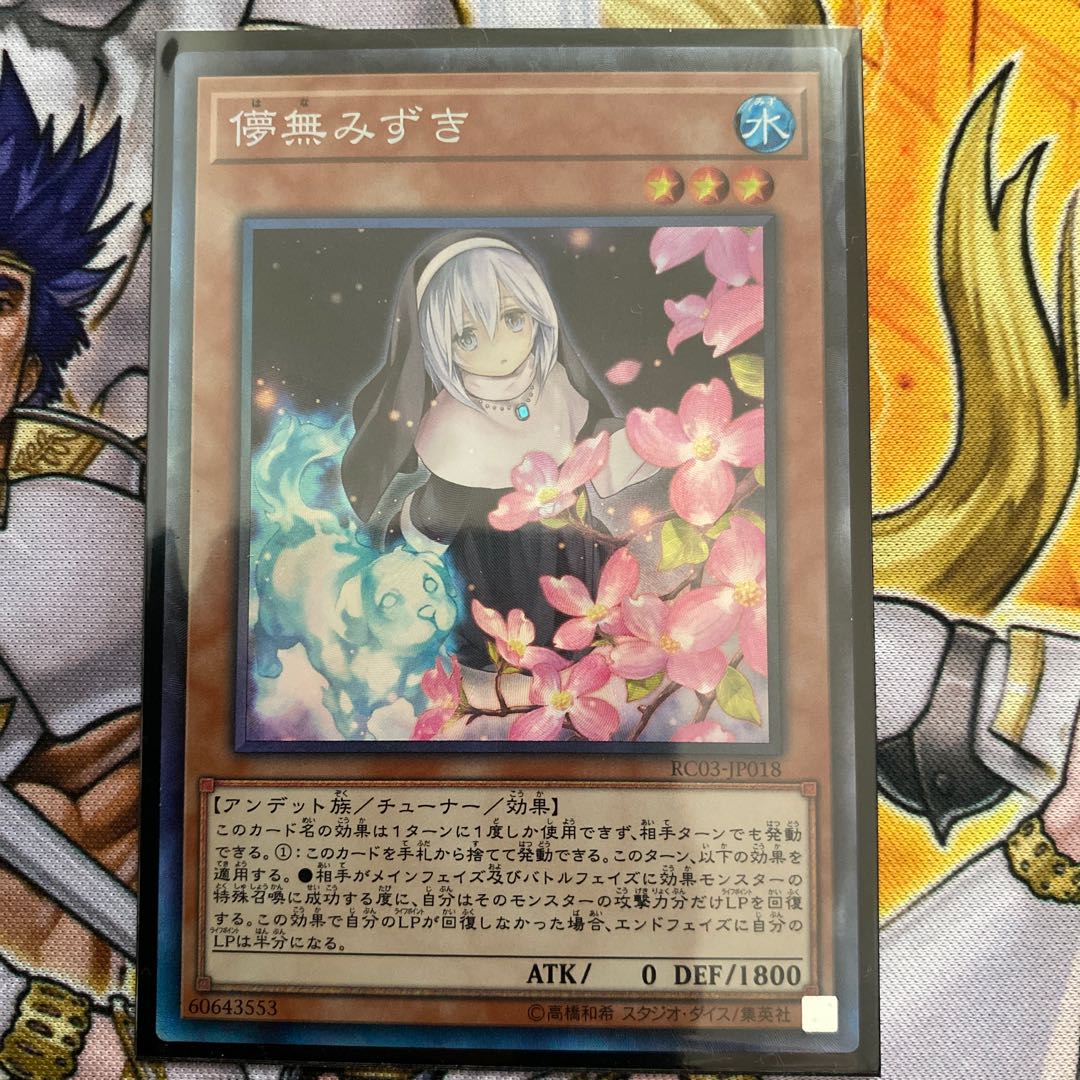 儚無みずき(海外版イラスト) CR コレクターズレア