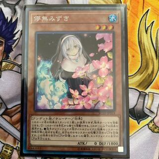 儚無みずき(海外版イラスト) CR コレクターズレア