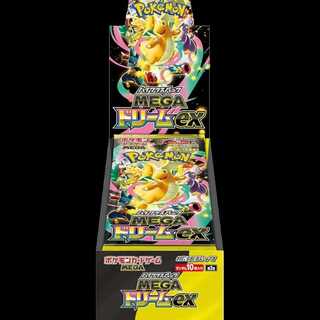 ハイクラスパック MEGAドリームex ＜未開封BOX＞ [M2a] [MEGA] 1BOX