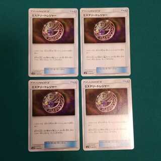 ミステリートレジャー