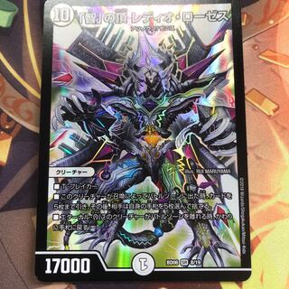 「智」の頂 レディオ・ローゼス