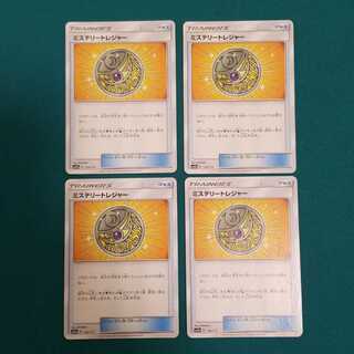 ミステリートレジャー 4枚