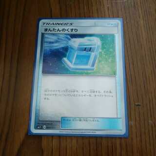 まんたんのくすり ミラー