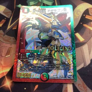 蒼き団長 ドギラゴン剣