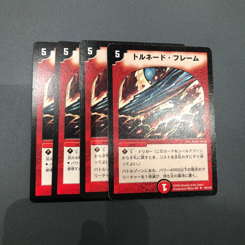 美品 トルネードフレーム 4枚セット