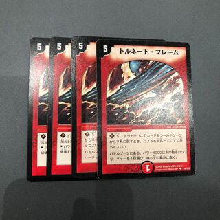 美品 トルネードフレーム 4枚セット