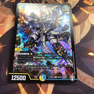 「綺羅星の豪傑」