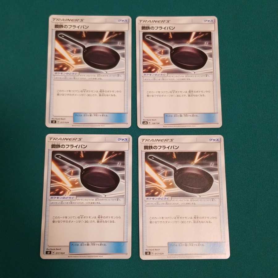 鋼鉄のフライパン 4枚