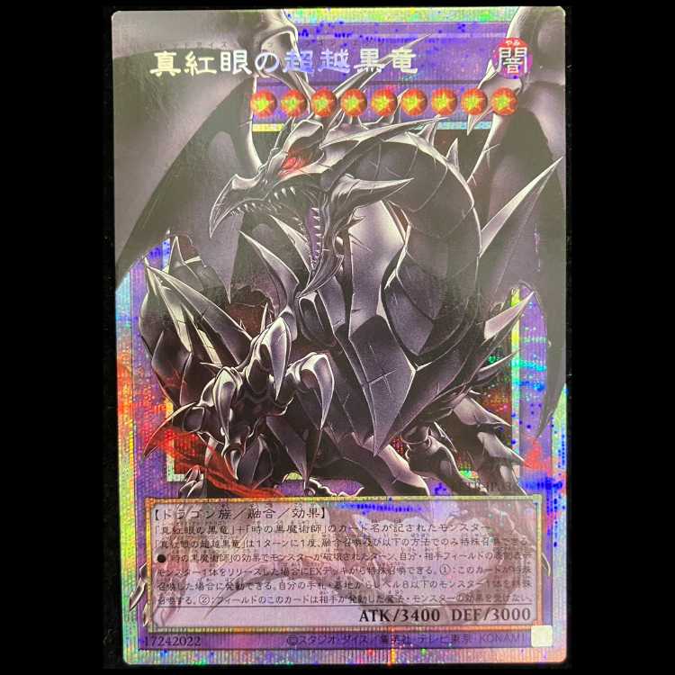 Crimson-Eyed Psychic Ryu Koshikuro: Overframe, Prismatic Secret Rare, BETB-JP036 1枚