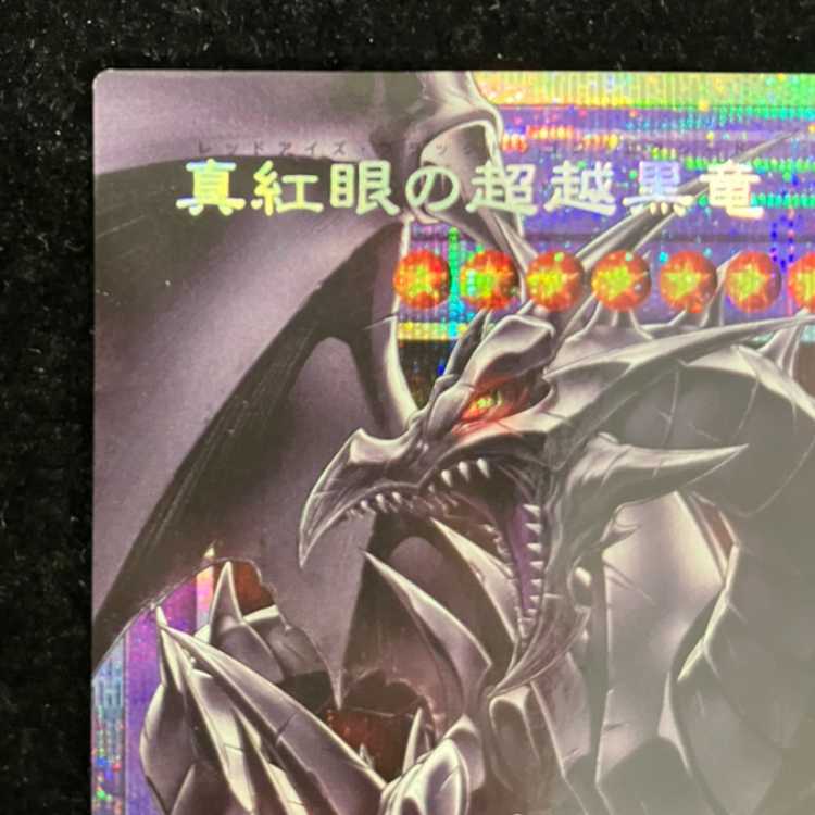 Crimson-Eyed Psychic Ryu Koshikuro: Overframe, Prismatic Secret Rare, BETB-JP036 1枚
