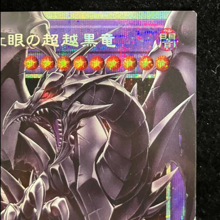 Crimson-Eyed Psychic Ryu Koshikuro: Overframe, Prismatic Secret Rare, BETB-JP036 1枚