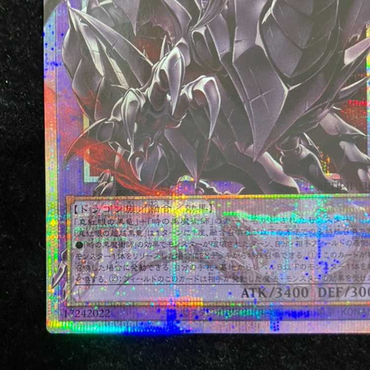 Crimson-Eyed Psychic Ryu Koshikuro: Overframe, Prismatic Secret Rare, BETB-JP036 1枚