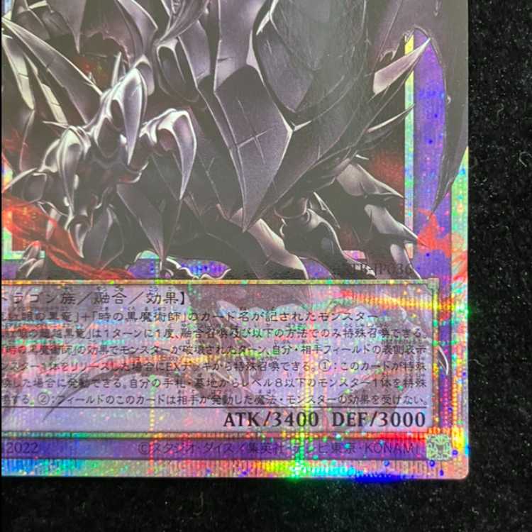 Crimson-Eyed Psychic Ryu Koshikuro: Overframe, Prismatic Secret Rare, BETB-JP036 1枚