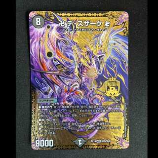 ##1 卍De Suzaku卍 Master De Suzaku Card M20/M40 1枚