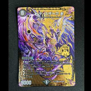##4 卍De Suzaku卍 Master De Suzaku Card M20/M40 1枚