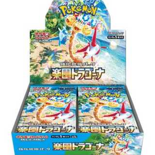 Paradise Dragona <Unopened Box> [SV7a] [SV] 1BOX