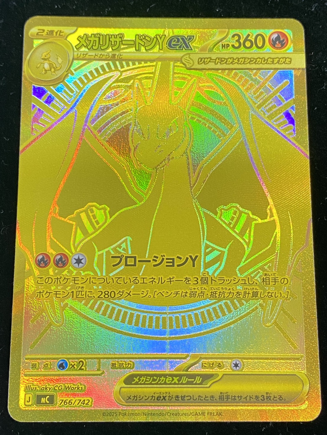 [Condition B] Mega Charizard Yex (MUR Spec) [-] {766/742} 1枚
