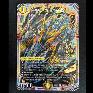 ＃＃2　ドラン・ゴルギーニ OR OR2/OR2 1枚