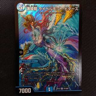 Umi Hime Ryu Rai Bianca Motto Bitters