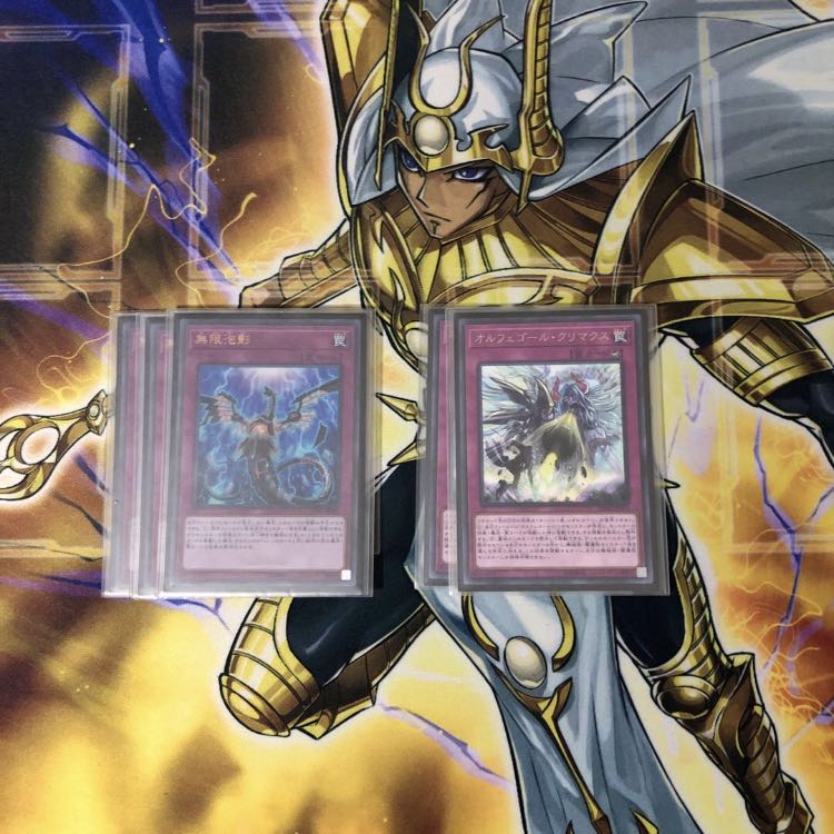 【ガチ構築】ドラグーンオルフェゴールデッキ