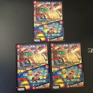 ゴリガン砕車 ゴルドーザ｜ダイナマウス・スクラッパー