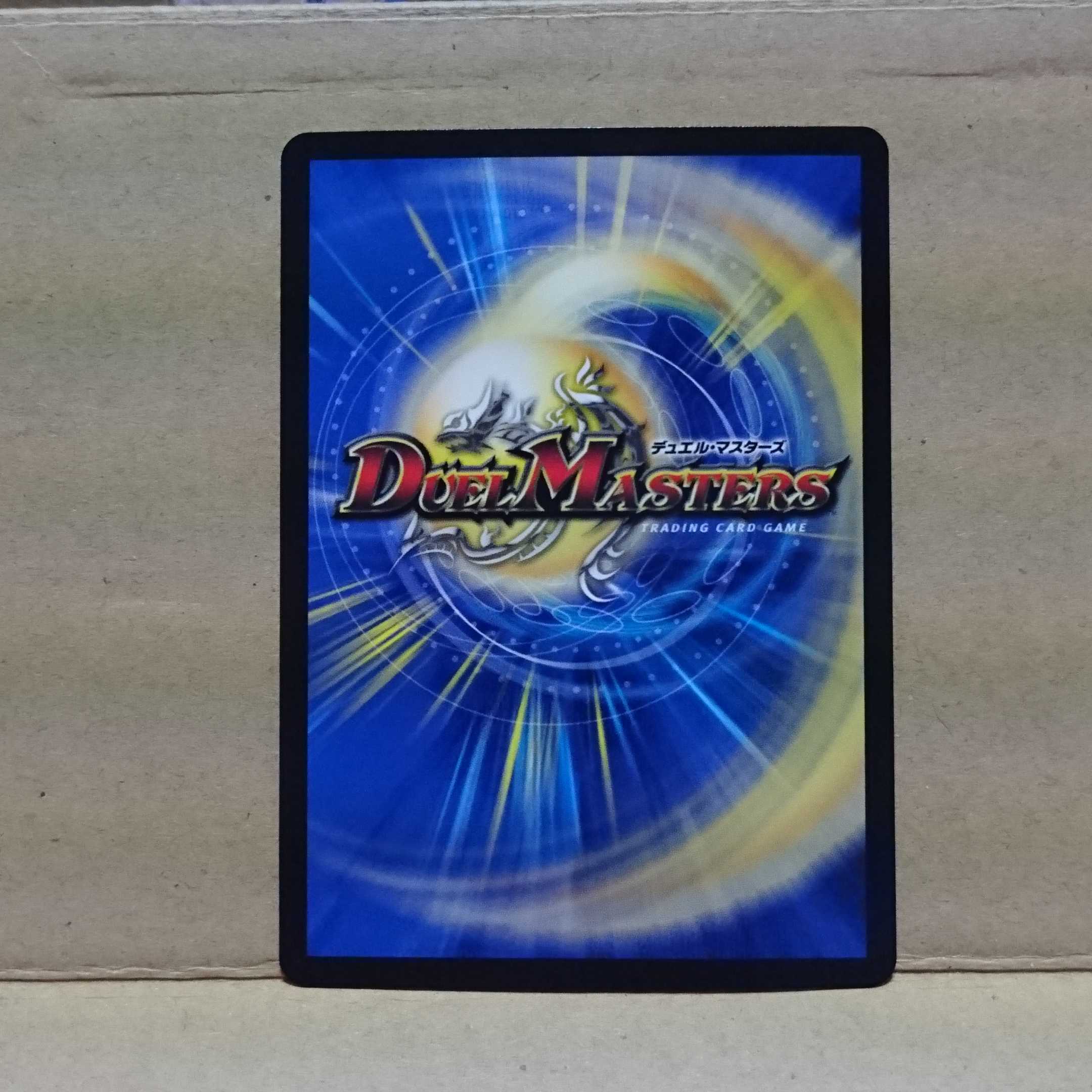 紅に染まりし者「王牙」/クリムゾン・ビクトリー