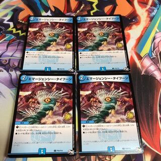 エマージェンシー・タイフーン 4枚 プロモ