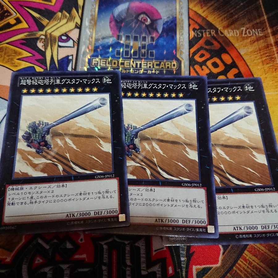 超弩級砲塔列車グスタフ・マックス N 三枚