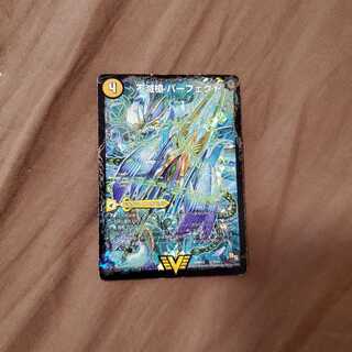 不滅槍 パーフェクト｜天命王 エバーラスト