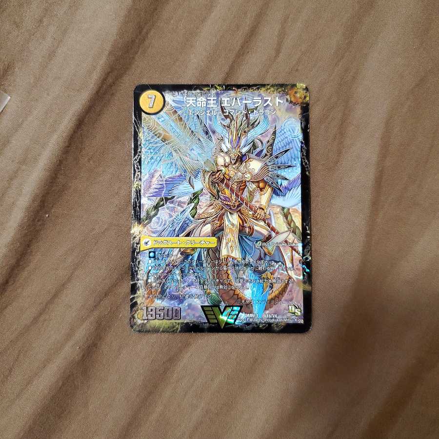 不滅槍 パーフェクト|天命王 エバーラスト