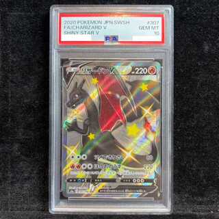 【PSA10】リザードンV SSR 307/190 1枚