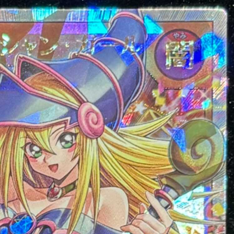 ブラックマジシャンガール [オーバーラッシュレア] {RD/ORP2-JP001} 1