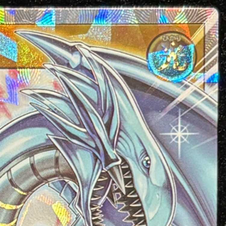 Blue-Eyes White Dragon [Overrush Rare] {RD/ORP1-JP001} 1枚