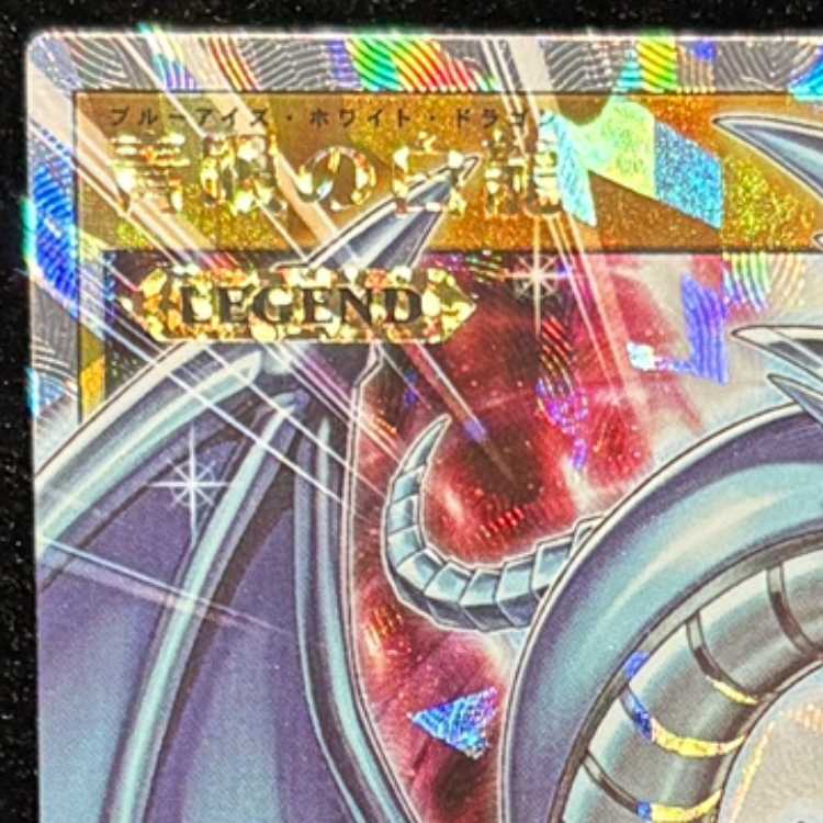Blue-Eyes White Dragon [Overrush Rare] {RD/ORP1-JP001} 1枚
