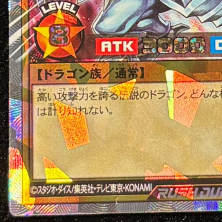 Blue-Eyes White Dragon [Overrush Rare] {RD/ORP1-JP001} 1枚