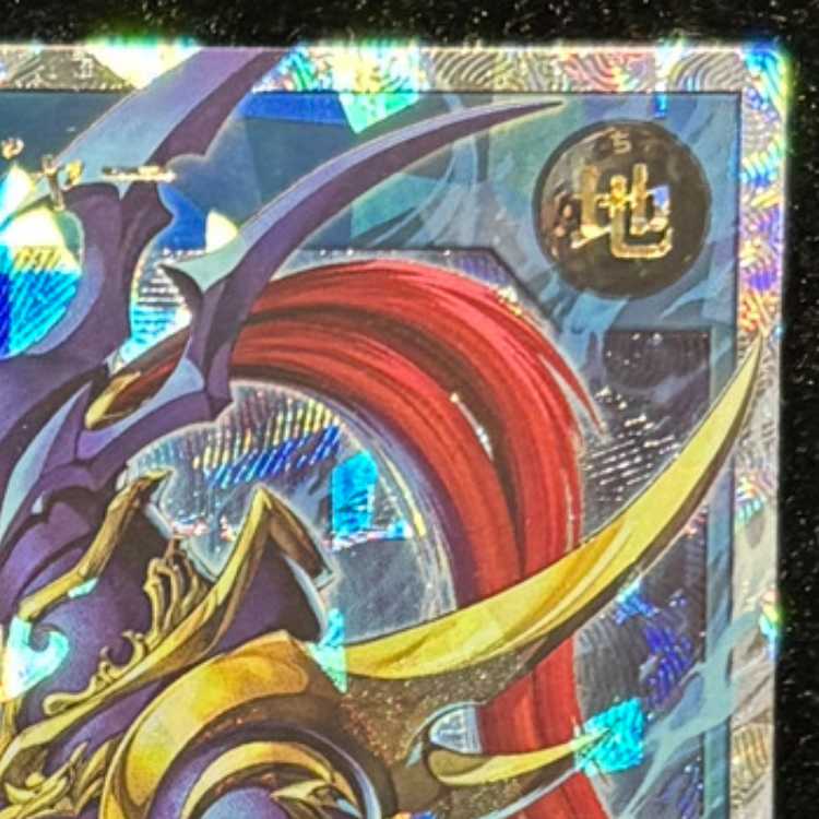 カオスソルジャー [オーバーラッシュレア] {RD/ORP3-JP001} 1枚の通販