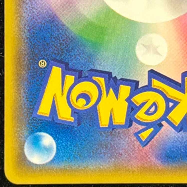 イーブイ&カビゴンGX 《SA》 (プロモ) {297/SM-P} [SM] 1枚