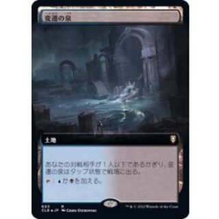 (FOIL) (Full Art) Morphic Pool/Morphic Pool 《Japanese》 [CLB] 1枚