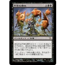 [EX+]不快な群れ/Sickening Shoal《日本語》【BOK】 1枚
