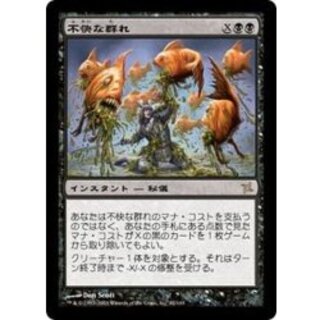 [EX+]不快な群れ/Sickening Shoal《日本語》【BOK】 1枚