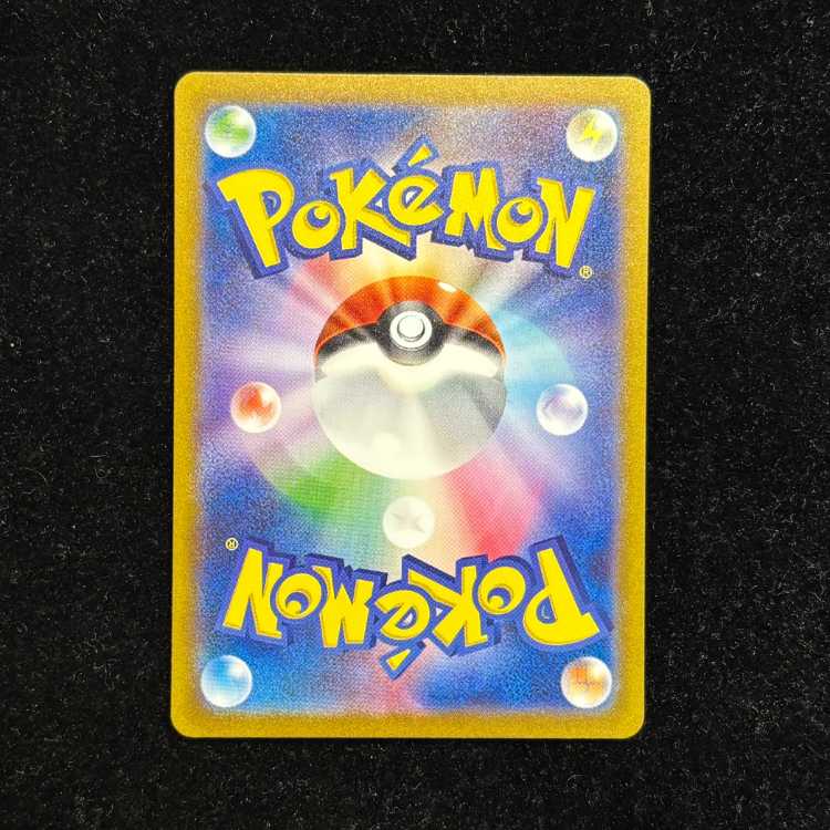 Charizardex (SAR) {201/165} [SV2a/Pokémon Card 151] [SV] 1枚
