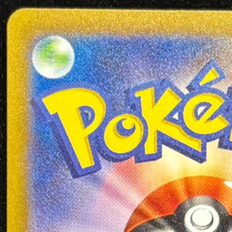Charizardex (SAR) {201/165} [SV2a/Pokémon Card 151] [SV] 1枚