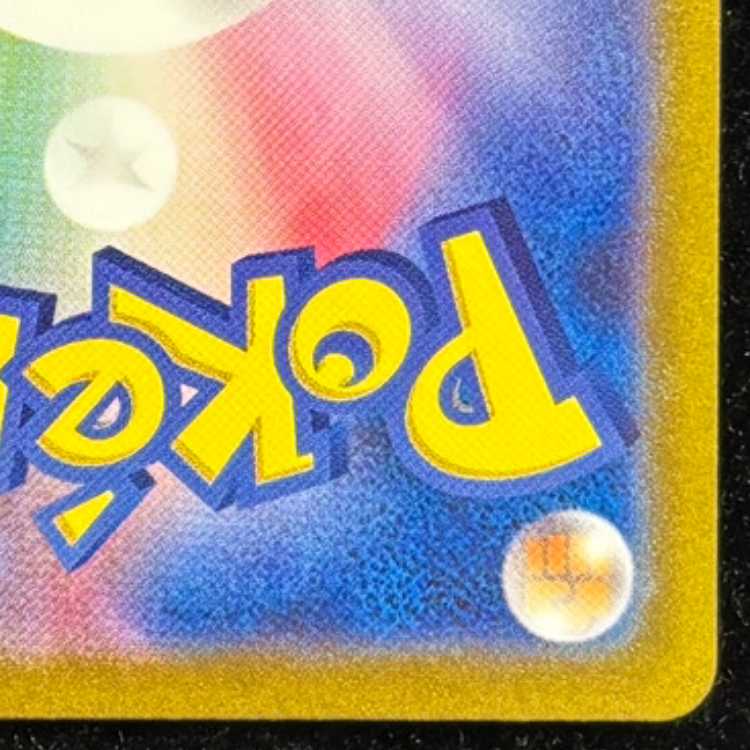 Charizardex (SAR) {201/165} [SV2a/Pokémon Card 151] [SV] 1枚