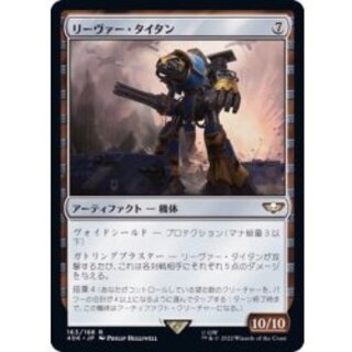 Reaver Titan (Japanese) [40K] 1枚