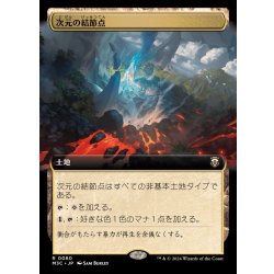 [EX+] (Full Art) Planar Nexus 《Japanese》 [M3C] 1枚