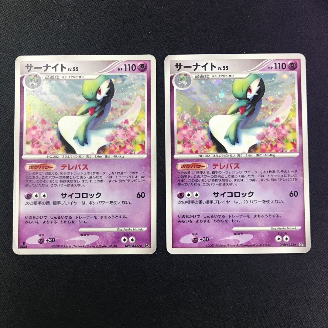 サーナイト テレパス 2枚 2枚 (Used) （1778354960）| magi -TCG