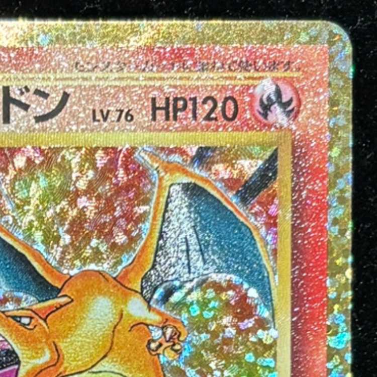Charizard 《25th》 (Promo) {001/025} [S8a-P/Promo Card Pack 25th ANNIVERSARY Edition] [SS] 1枚