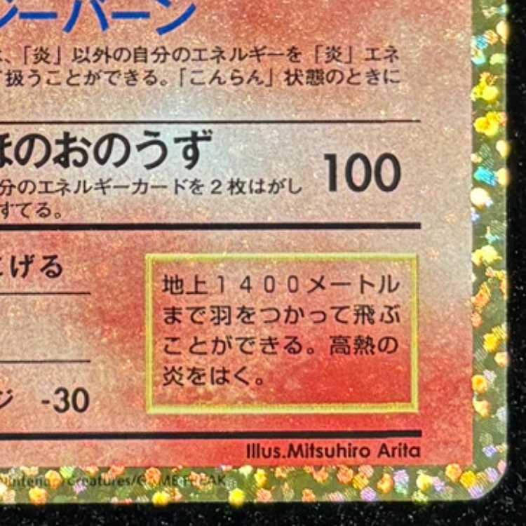 Charizard 《25th》 (Promo) {001/025} [S8a-P/Promo Card Pack 25th ANNIVERSARY Edition] [SS] 1枚