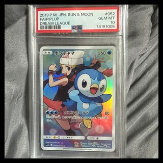 Pokémon Card: Piplup CHR 1枚